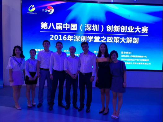 China (Shenzhen) Innovation and Entrepreneurship Competition